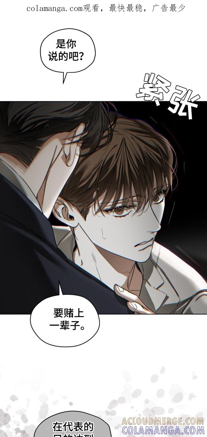 第182章：【第三季】菲森-赌徒深渊-Aczer & JOO（第1张）