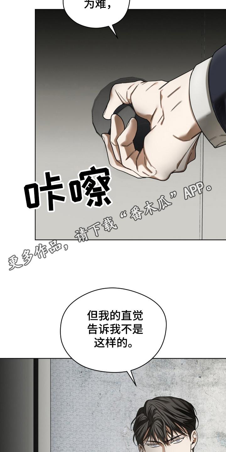 第182章：【第三季】菲森-赌徒深渊-Aczer & JOO（第10张）
