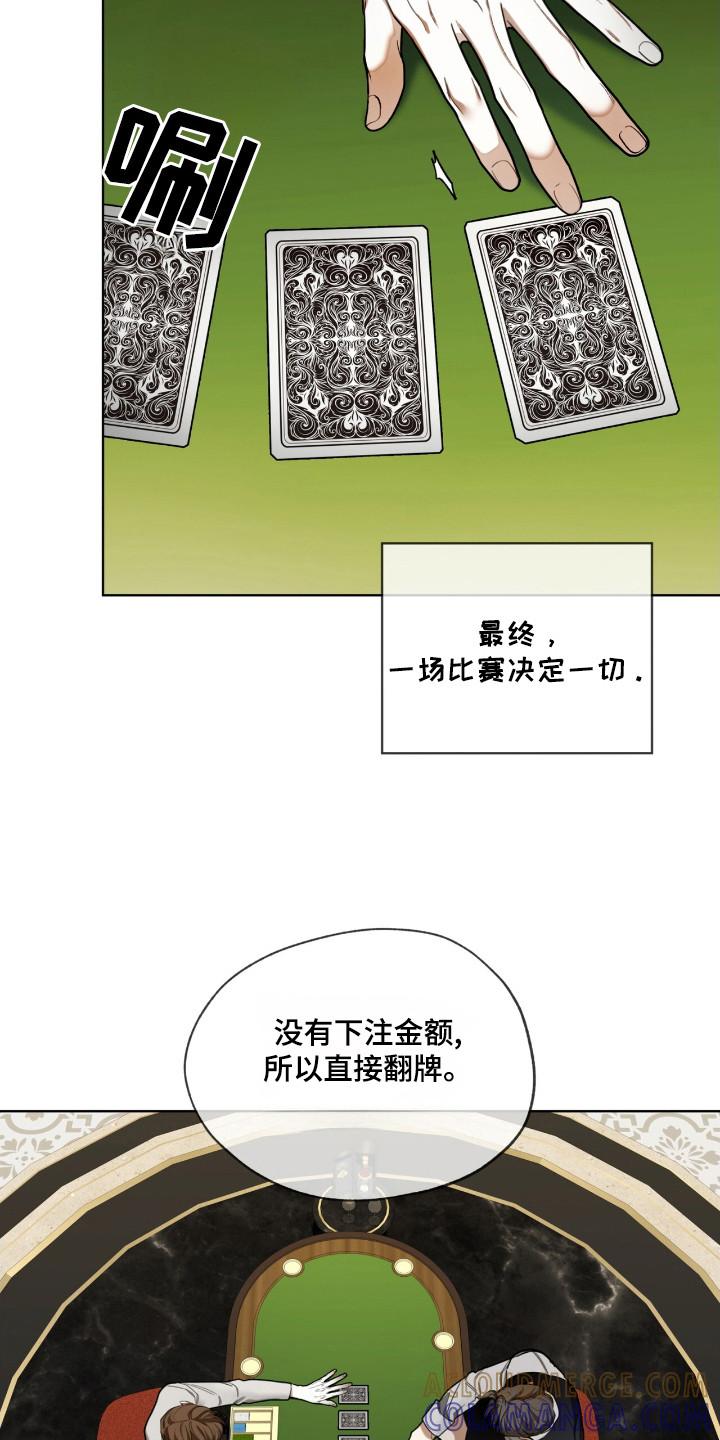 第183章：【第三季】凭运气-赌徒深渊-Aczer & JOO（第9张）