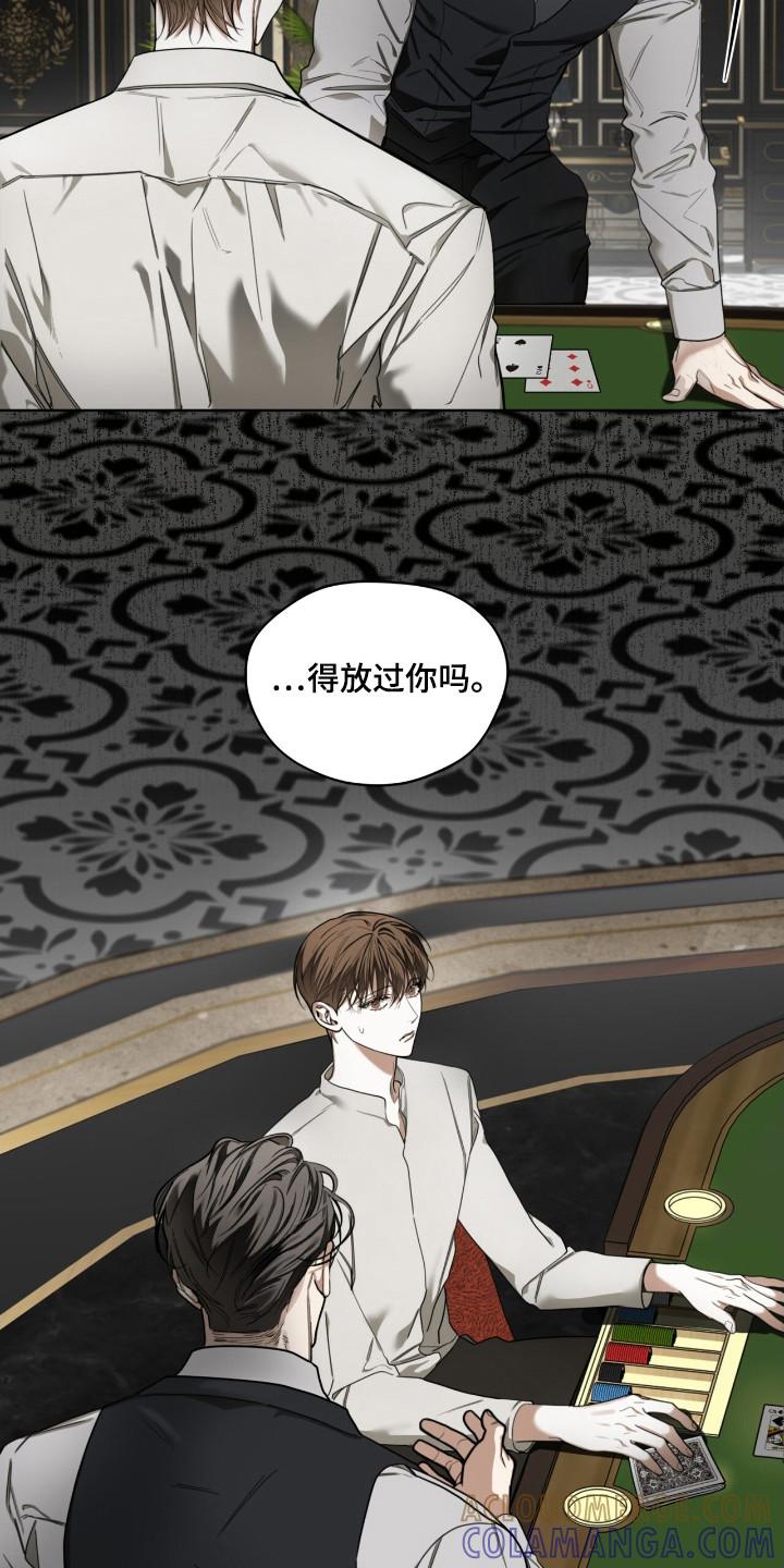 第183章：【第三季】凭运气-赌徒深渊-Aczer & JOO（第21张）