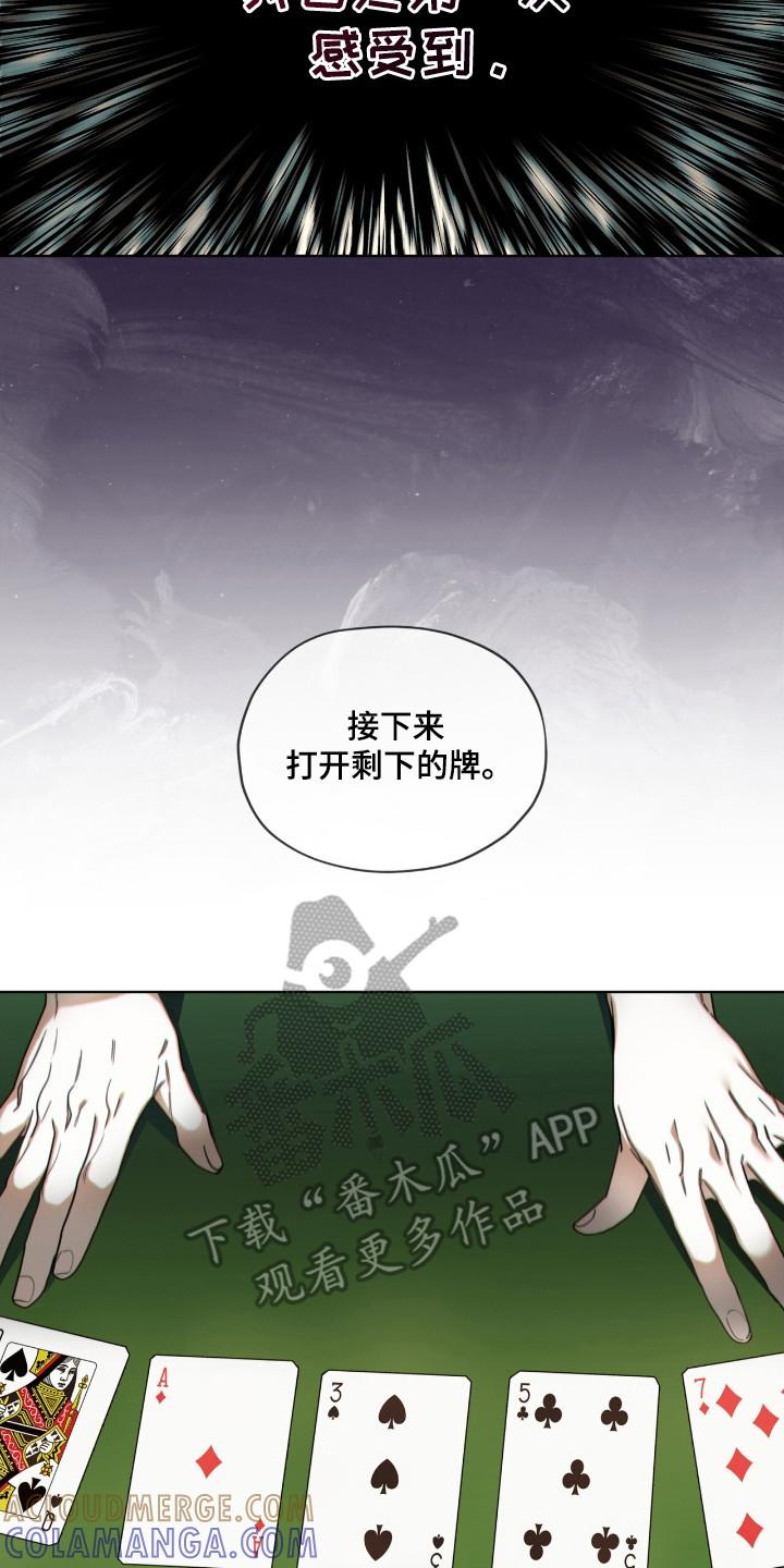 第183章：【第三季】凭运气-赌徒深渊-Aczer & JOO（第15张）