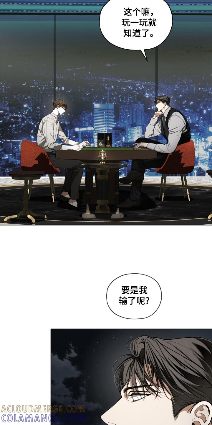 第183章：【第三季】凭运气-赌徒深渊-Aczer & JOO（第5张）