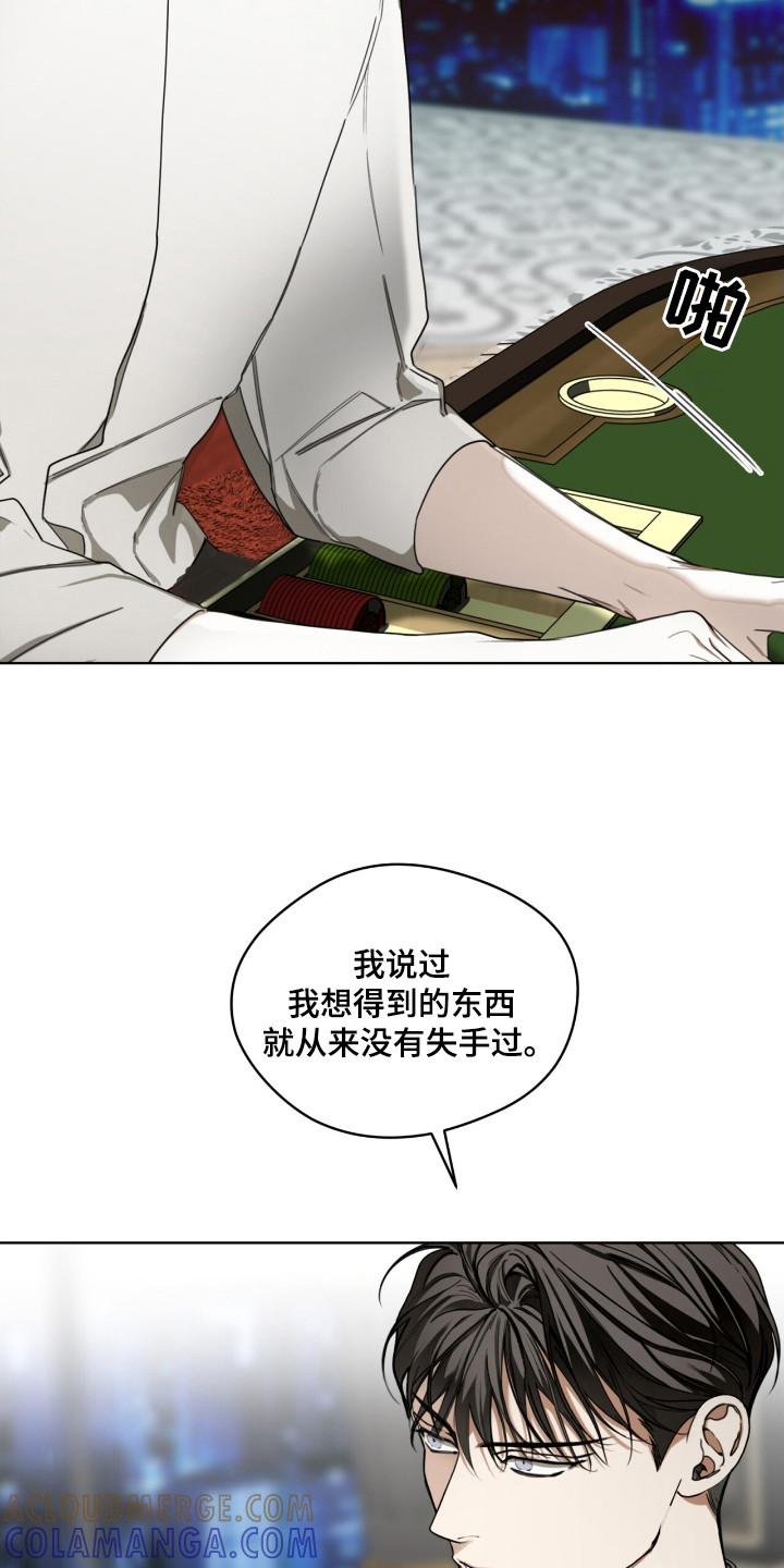 第183章：【第三季】凭运气-赌徒深渊-Aczer & JOO（第3张）