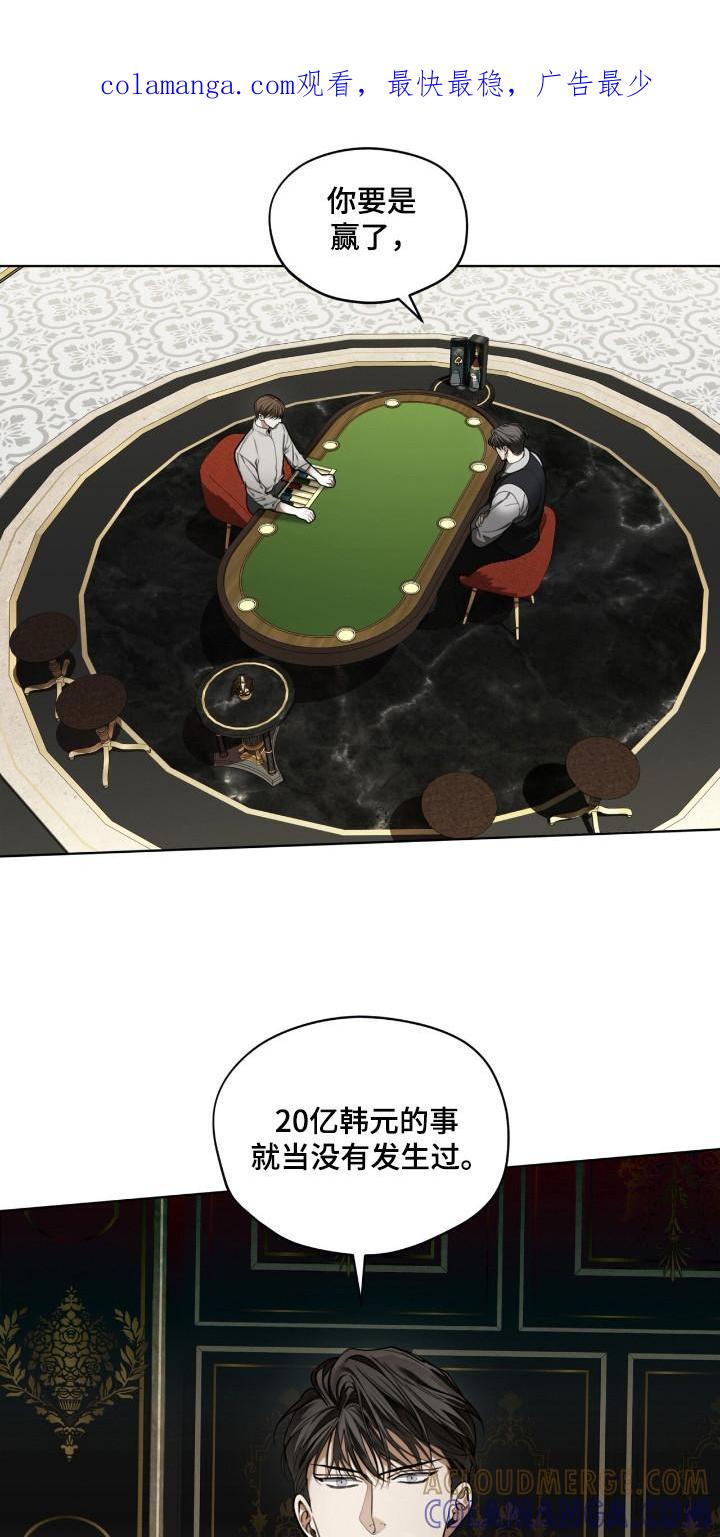 第183章：【第三季】凭运气-赌徒深渊-Aczer & JOO（第1张）