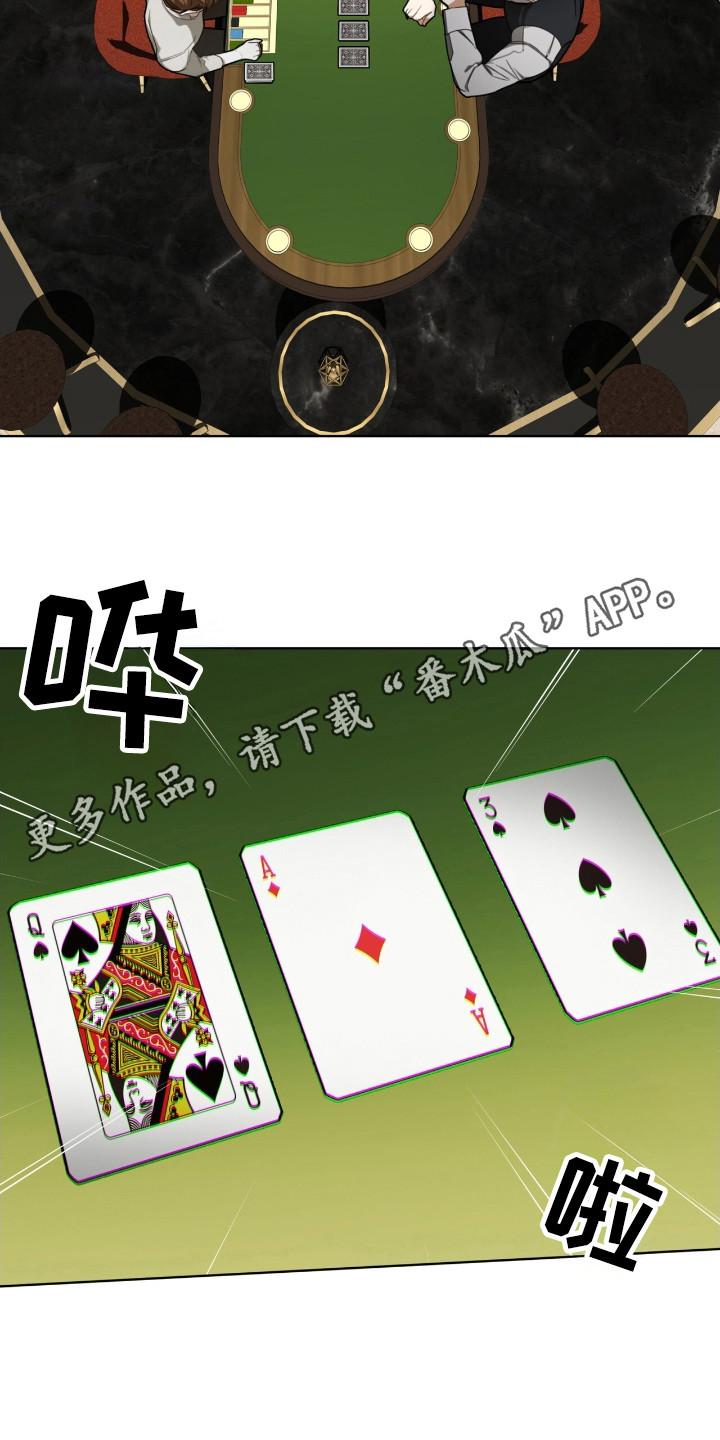 第183章：【第三季】凭运气-赌徒深渊-Aczer & JOO（第10张）