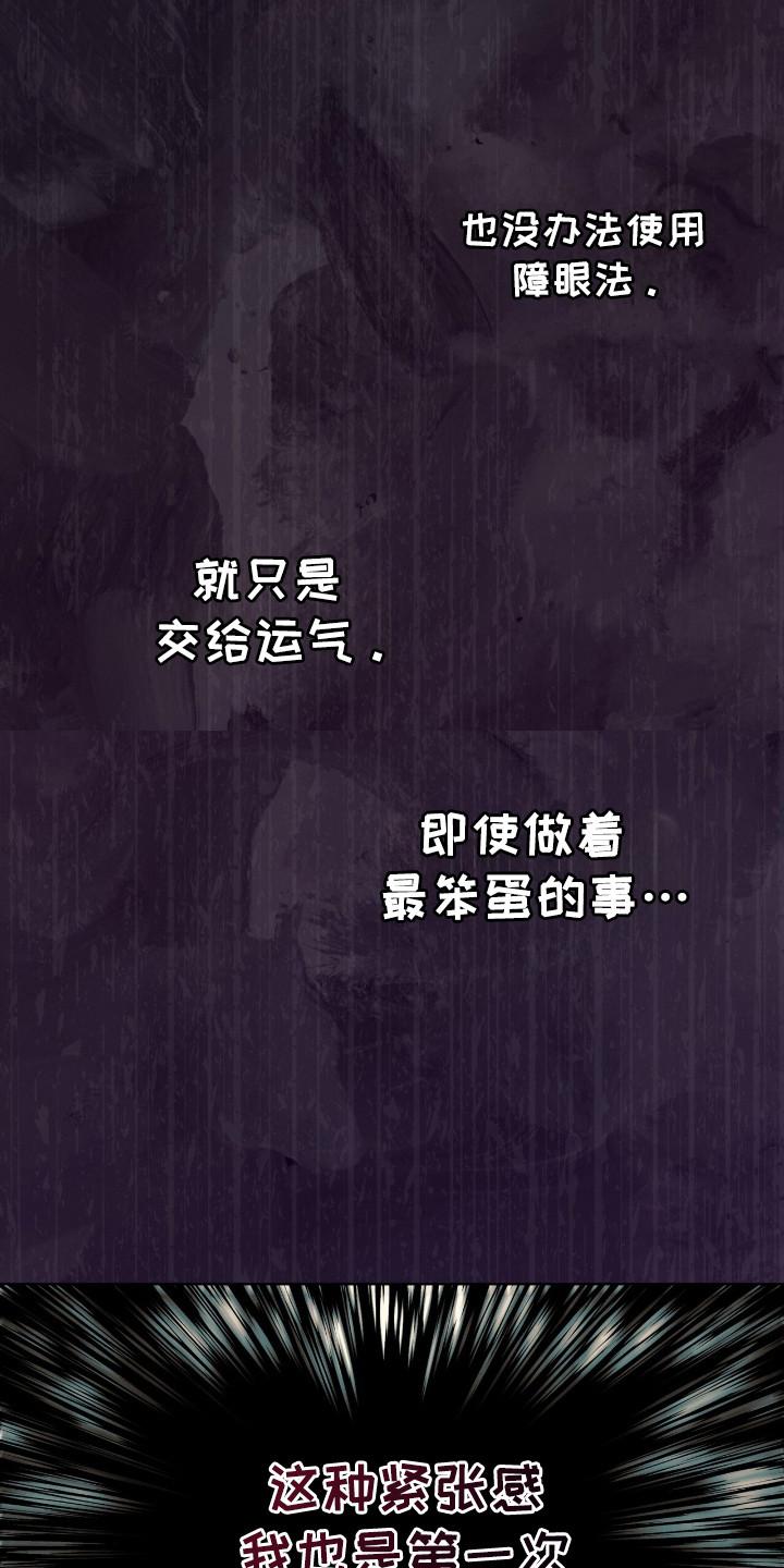 第183章：【第三季】凭运气-赌徒深渊-Aczer & JOO（第14张）