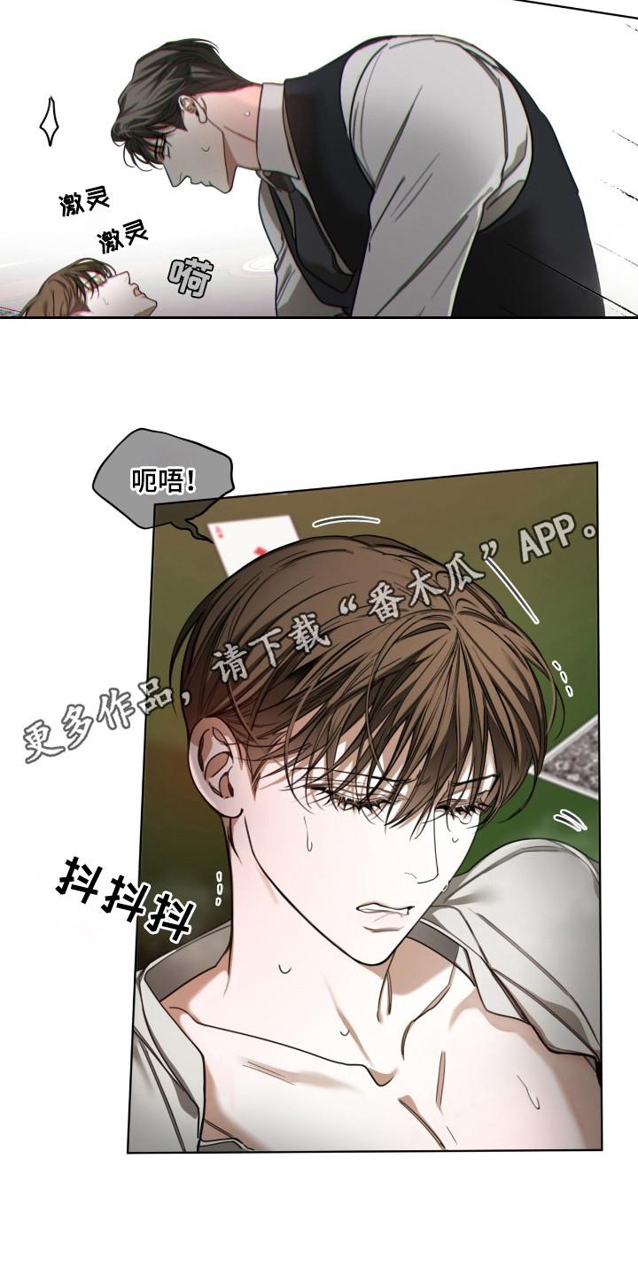 第184章：【第三季】结束游戏-赌徒深渊-Aczer & JOO（第18张）