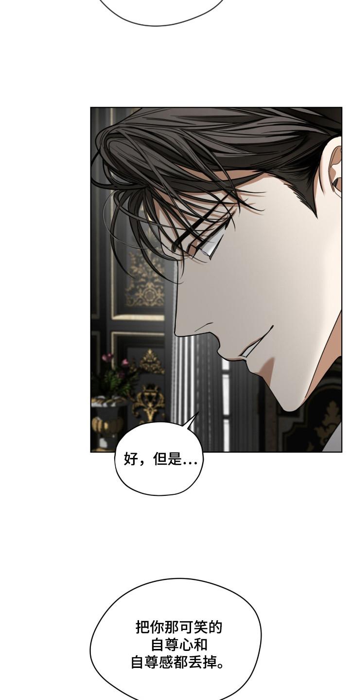 第184章：【第三季】结束游戏-赌徒深渊-Aczer & JOO（第14张）