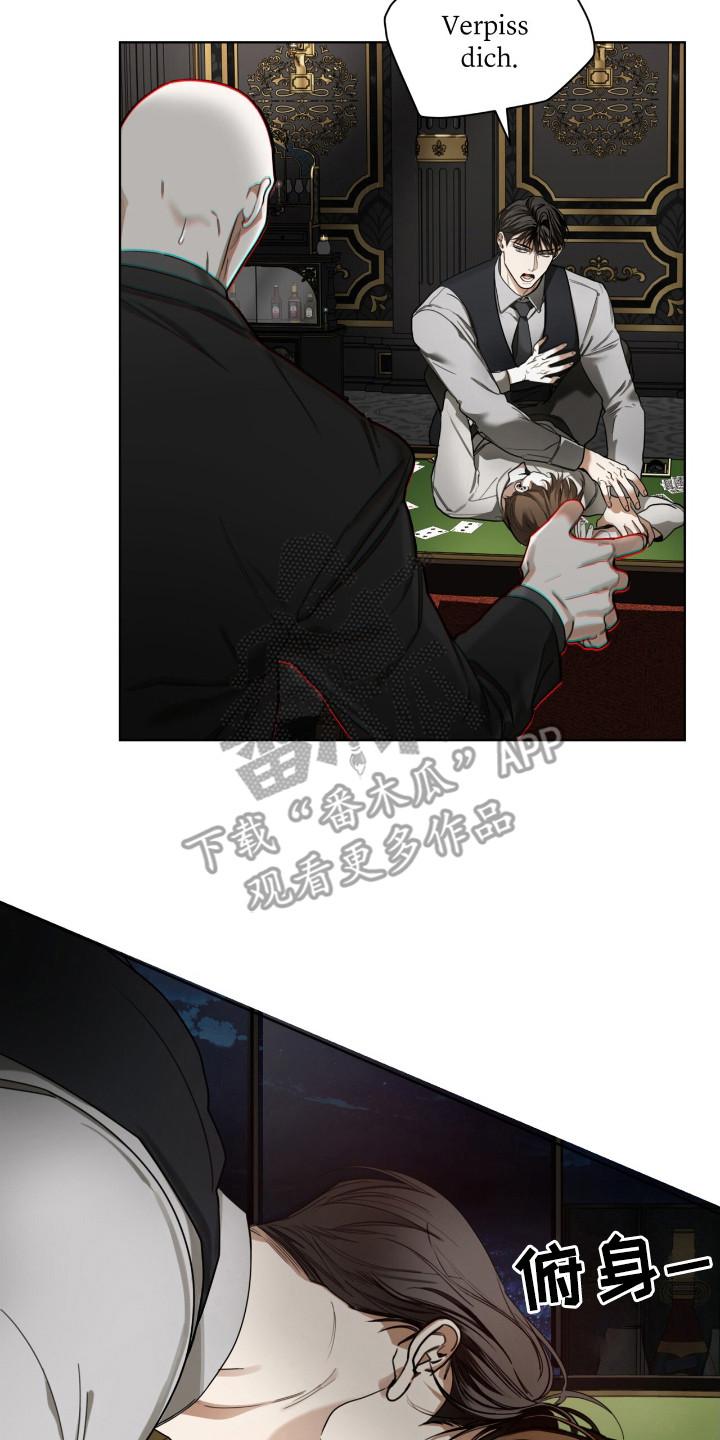 第184章：【第三季】结束游戏-赌徒深渊-Aczer & JOO（第2张）