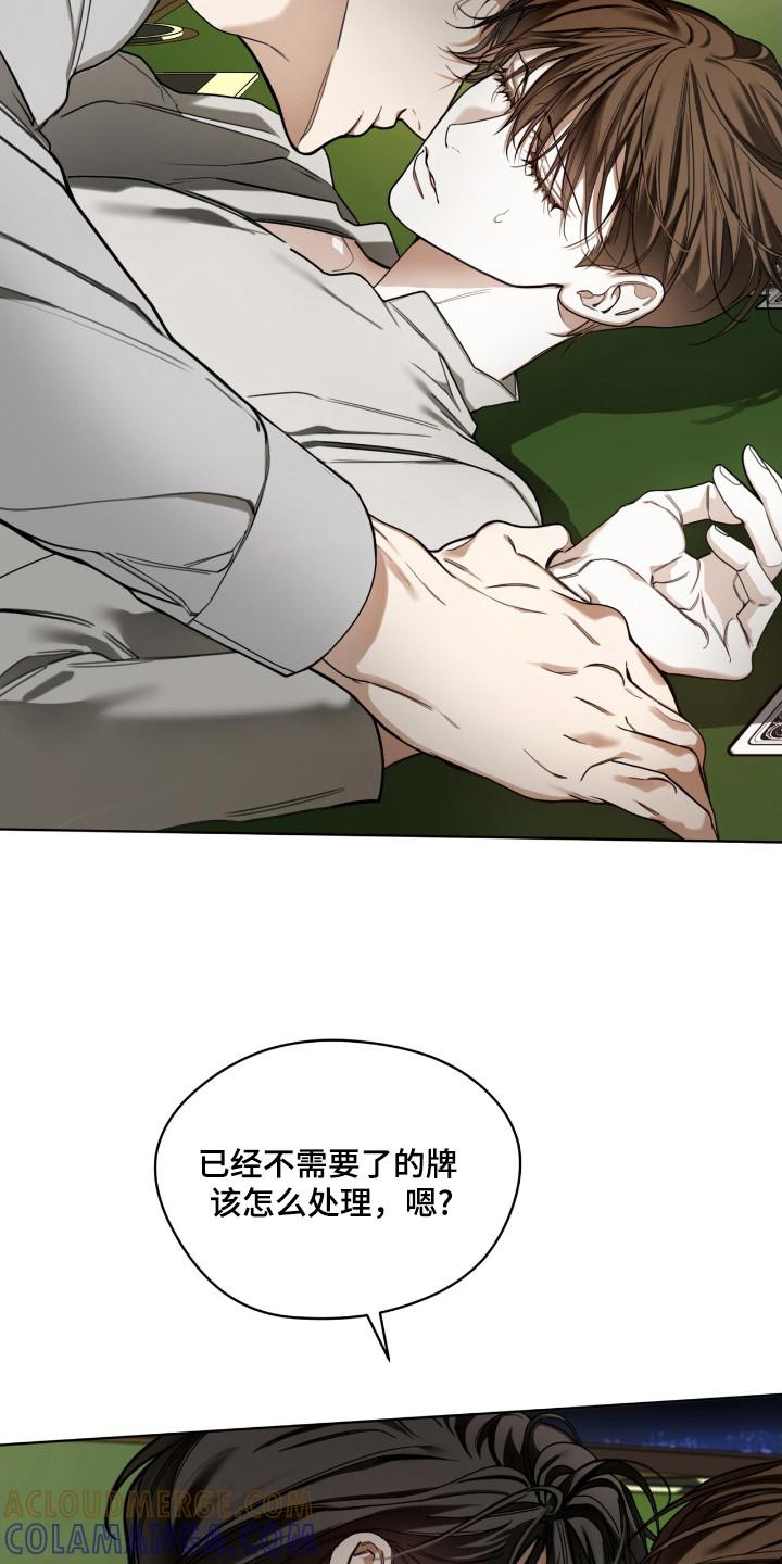 第184章：【第三季】结束游戏-赌徒深渊-Aczer & JOO（第3张）