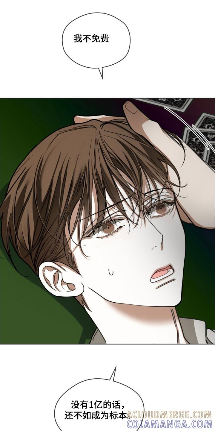 第184章：【第三季】结束游戏-赌徒深渊-Aczer & JOO（第13张）