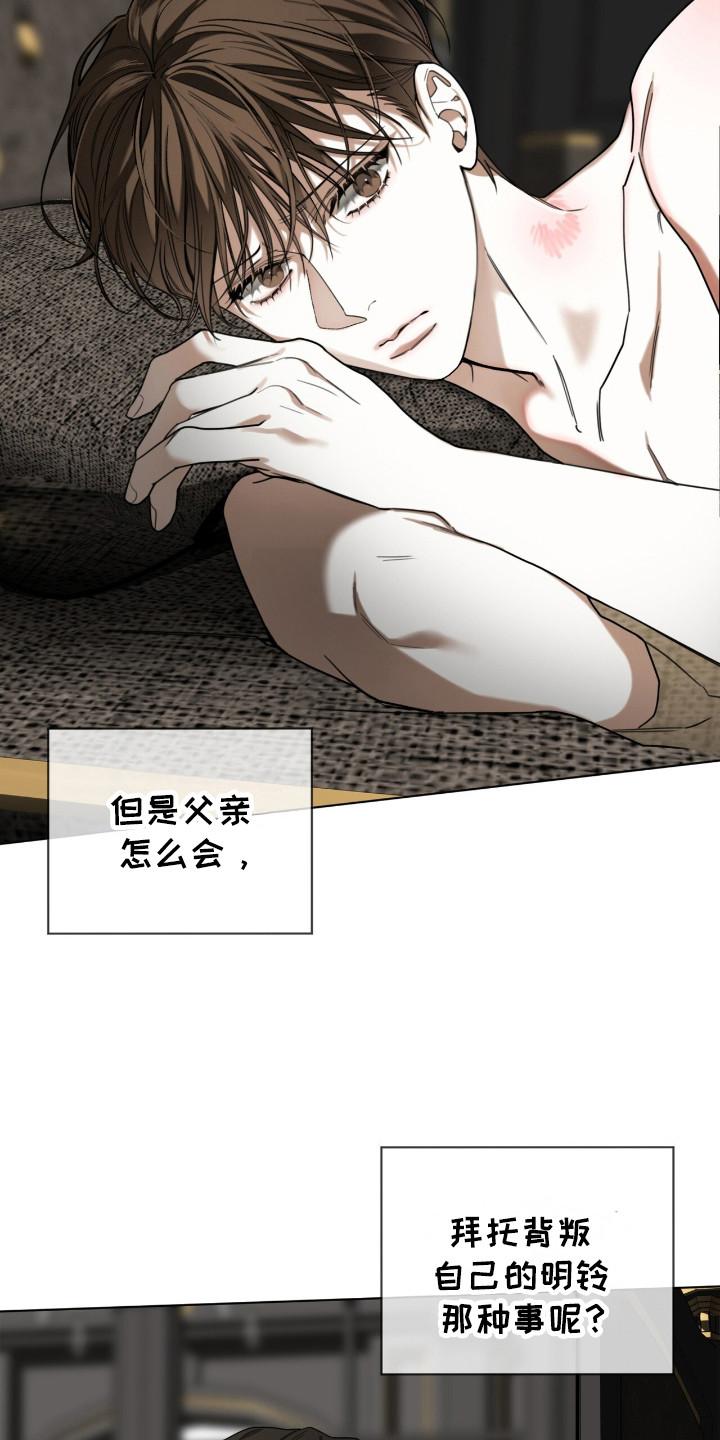 第185章：【第三季】自尊心-赌徒深渊-Aczer & JOO（第6张）