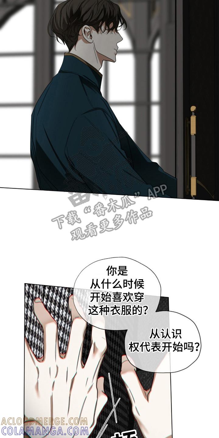 第185章：【第三季】自尊心-赌徒深渊-Aczer & JOO（第7张）