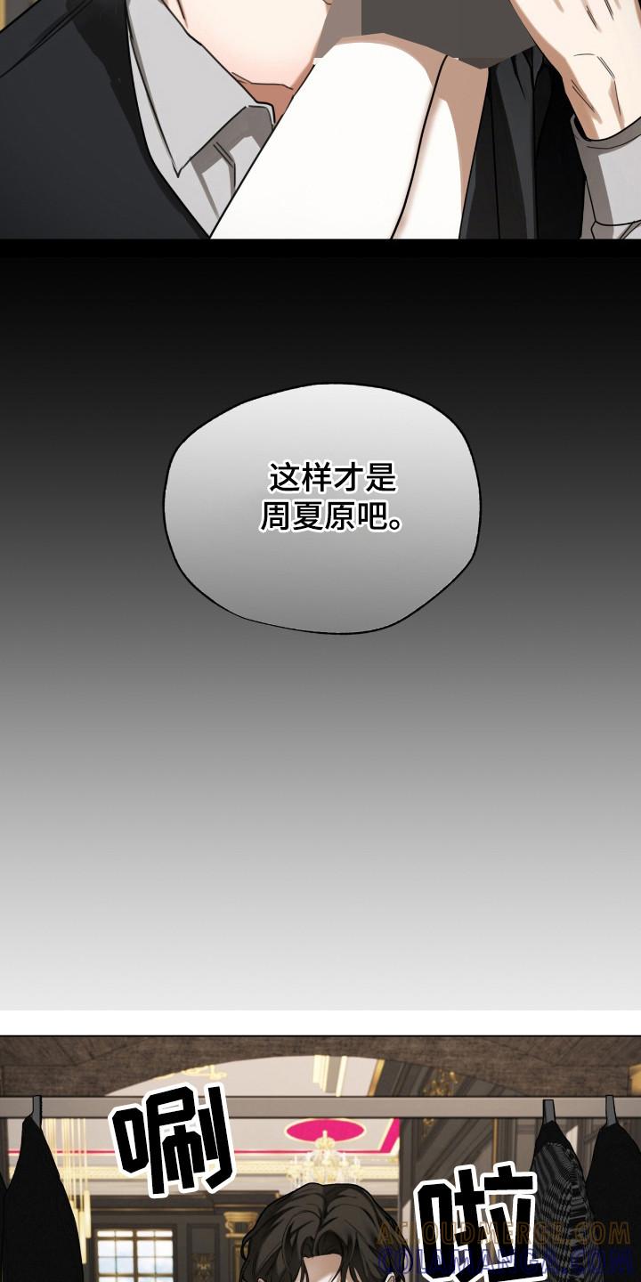 第185章：【第三季】自尊心-赌徒深渊-Aczer & JOO（第3张）
