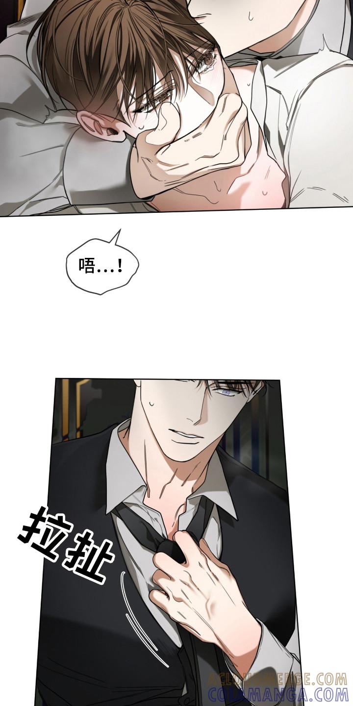 第185章：【第三季】自尊心-赌徒深渊-Aczer & JOO（第13张）
