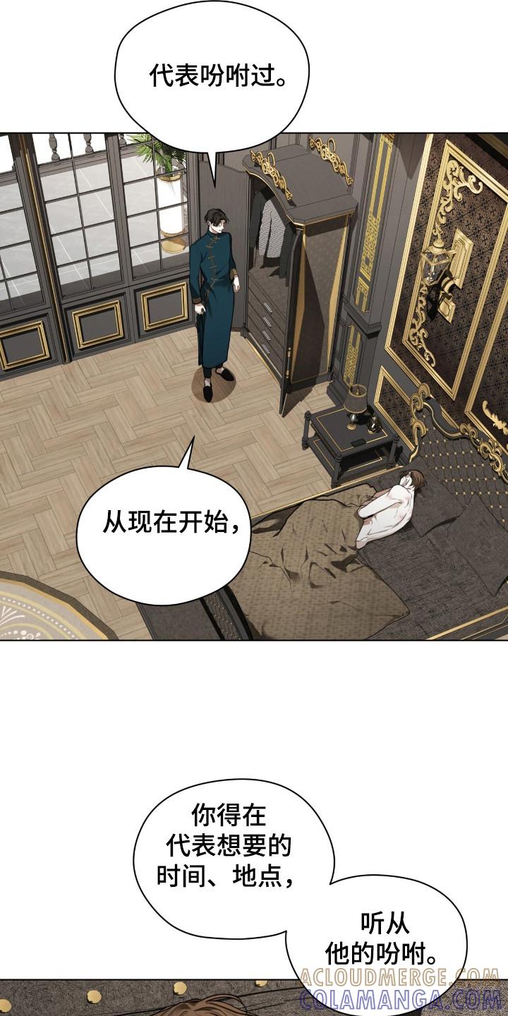 第185章：【第三季】自尊心-赌徒深渊-Aczer & JOO（第9张）