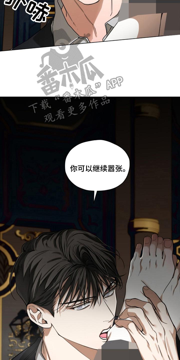 第185章：【第三季】自尊心-赌徒深渊-Aczer & JOO（第2张）