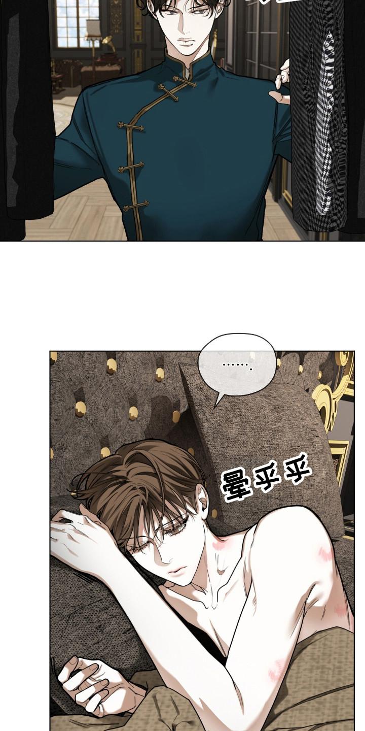 第185章：【第三季】自尊心-赌徒深渊-Aczer & JOO（第4张）