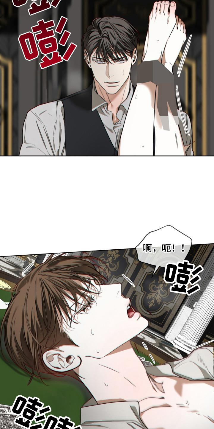 第185章：【第三季】自尊心-赌徒深渊-Aczer & JOO（第16张）