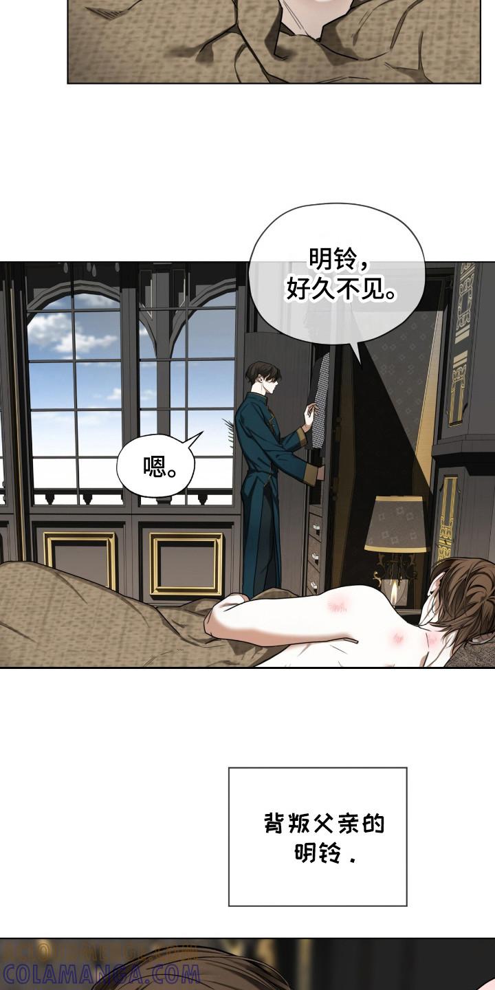 第185章：【第三季】自尊心-赌徒深渊-Aczer & JOO（第5张）