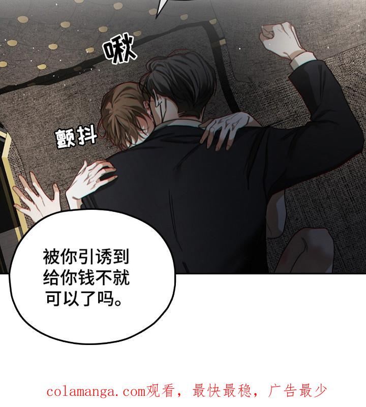 第186章：【第三季】等候结果-赌徒深渊-Aczer & JOO（第24张）