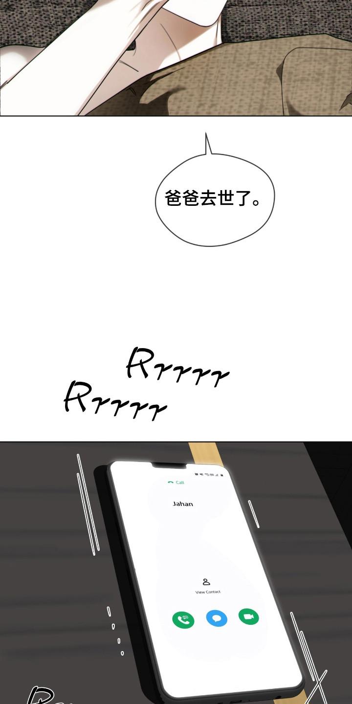 第186章：【第三季】等候结果-赌徒深渊-Aczer & JOO（第8张）