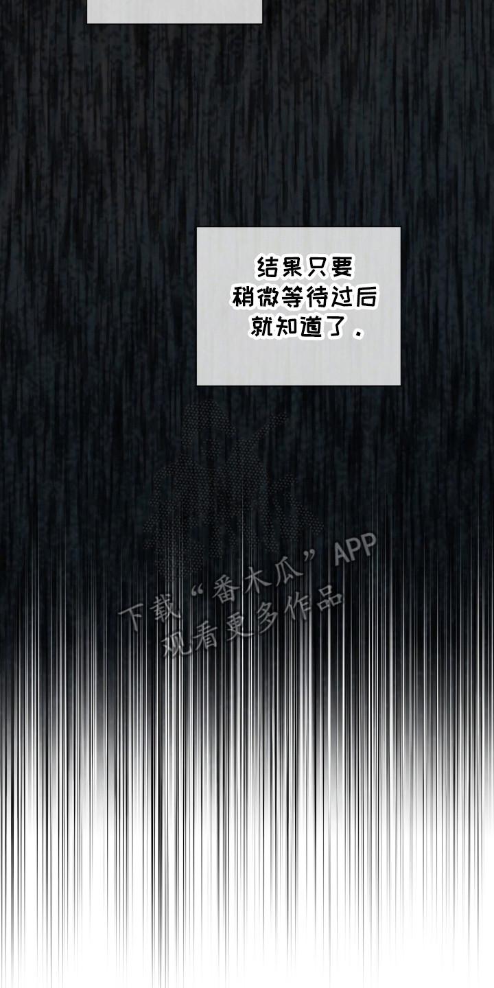 第186章：【第三季】等候结果-赌徒深渊-Aczer & JOO（第2张）