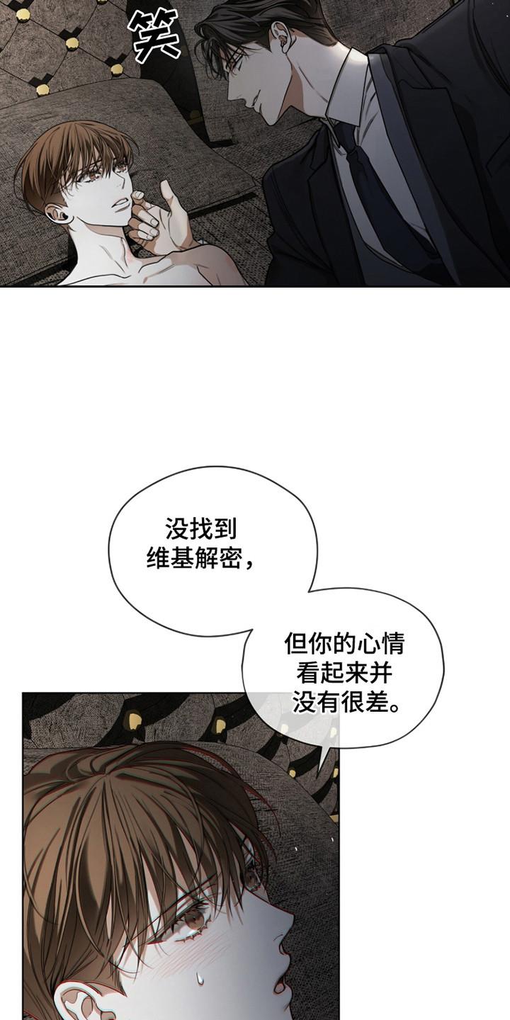 第186章：【第三季】等候结果-赌徒深渊-Aczer & JOO（第22张）