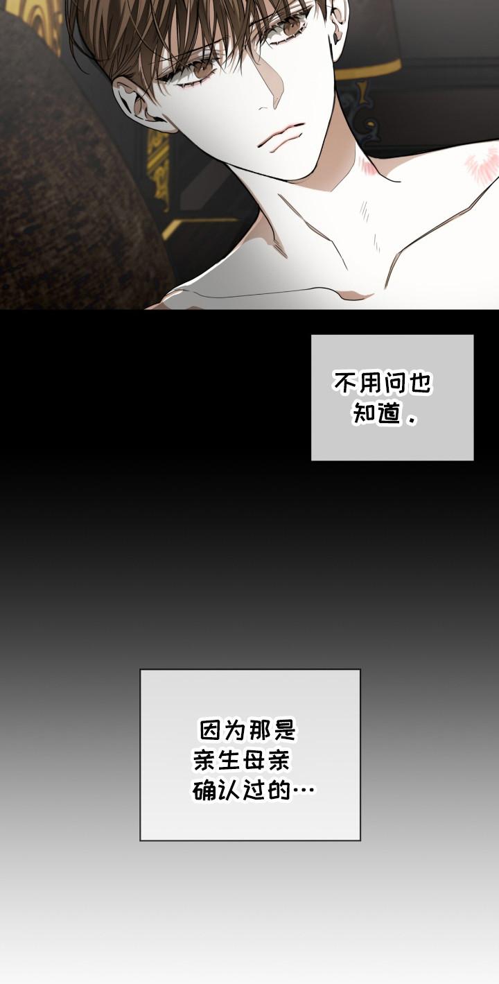 第186章：【第三季】等候结果-赌徒深渊-Aczer & JOO（第12张）