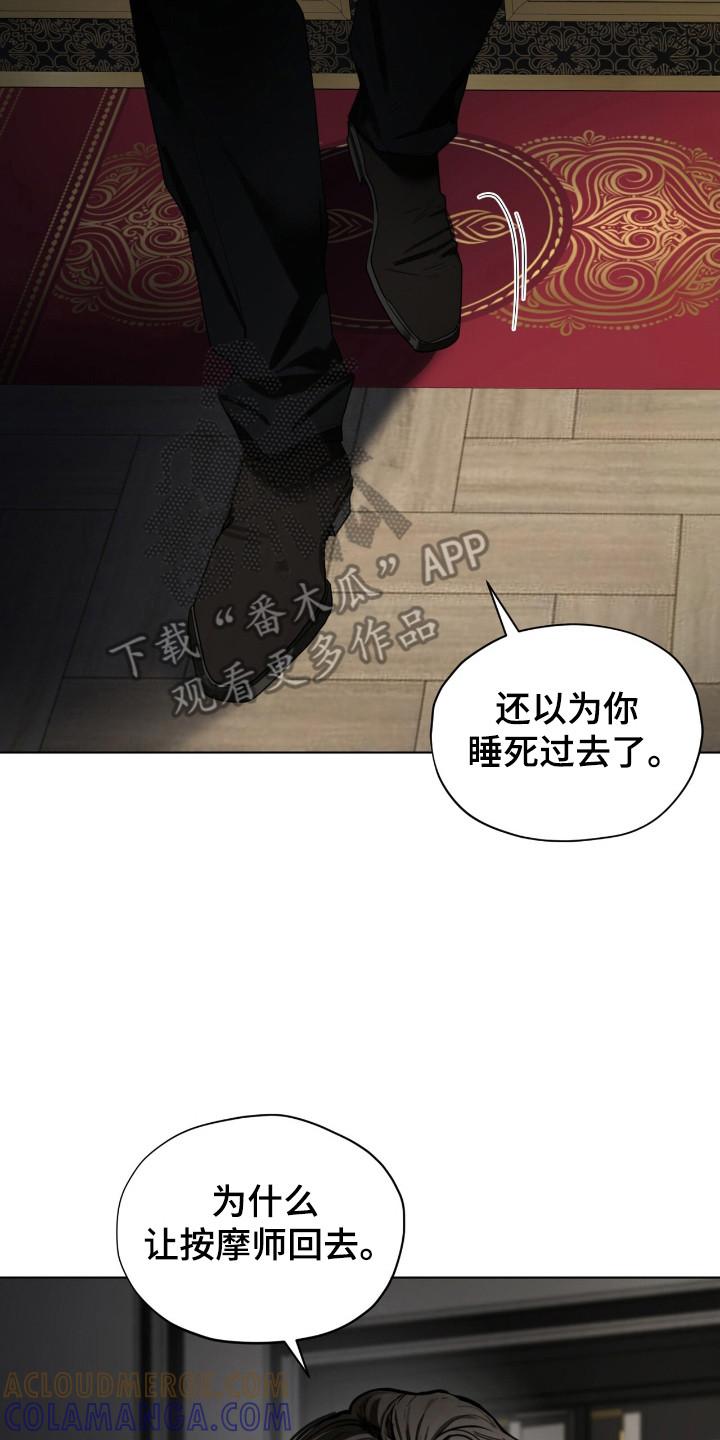 第186章：【第三季】等候结果-赌徒深渊-Aczer & JOO（第15张）