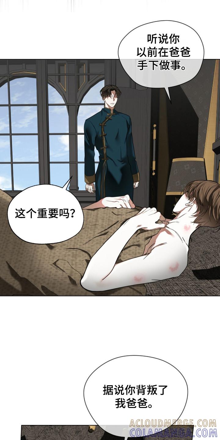 第186章：【第三季】等候结果-赌徒深渊-Aczer & JOO（第3张）