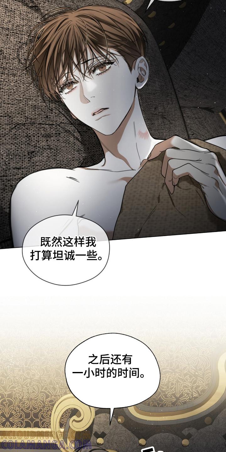 第186章：【第三季】等候结果-赌徒深渊-Aczer & JOO（第19张）
