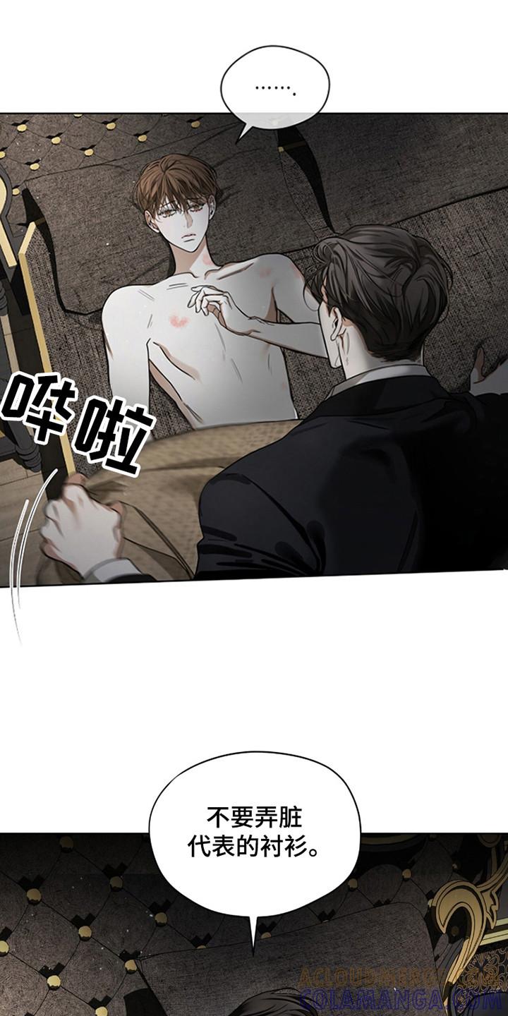第186章：【第三季】等候结果-赌徒深渊-Aczer & JOO（第21张）