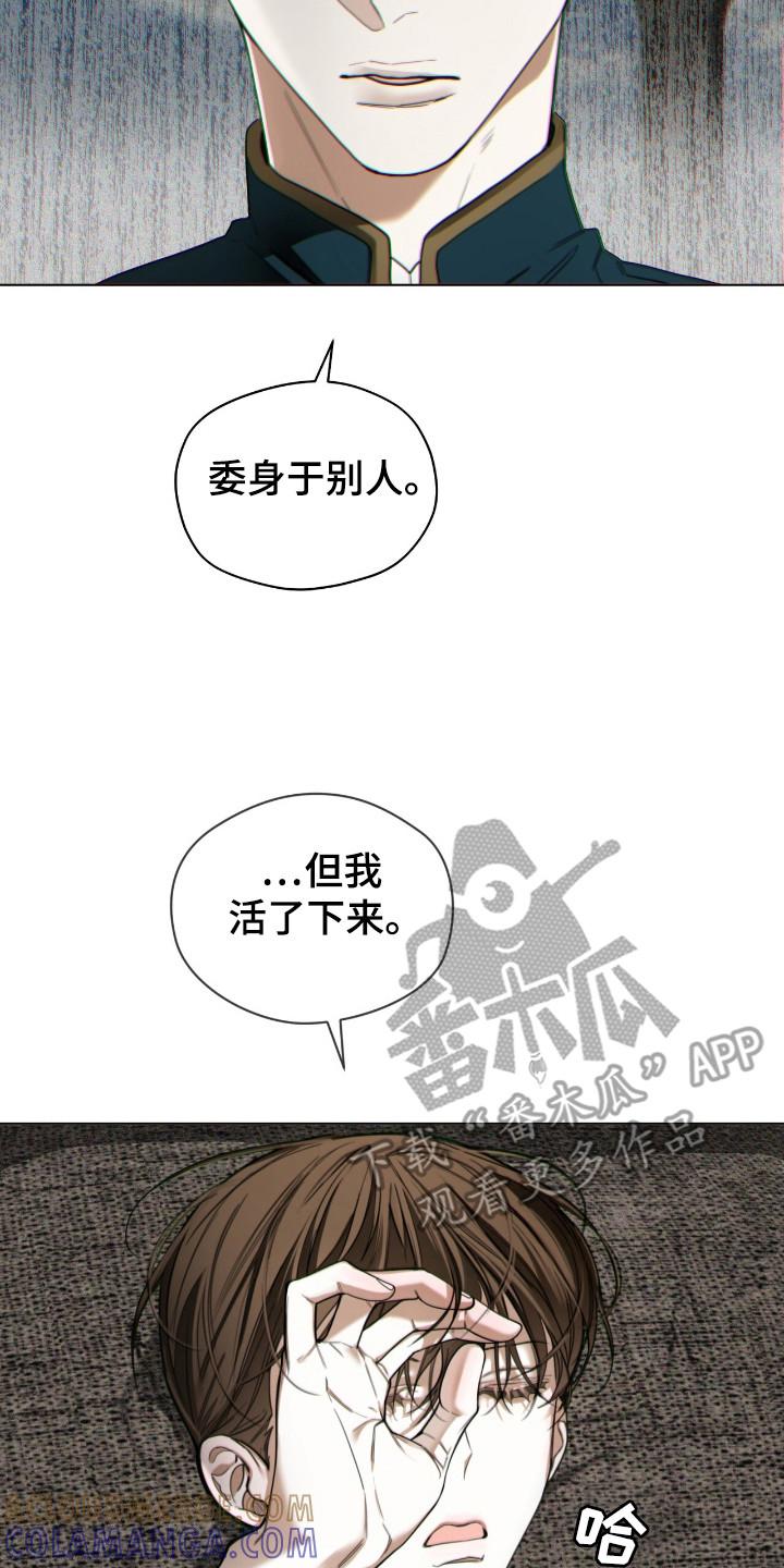 第186章：【第三季】等候结果-赌徒深渊-Aczer & JOO（第7张）