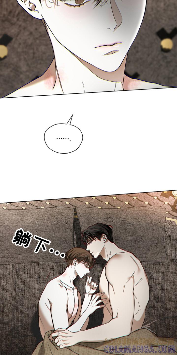 第187章：【第三季】没有乞求-赌徒深渊-Aczer & JOO（第19张）