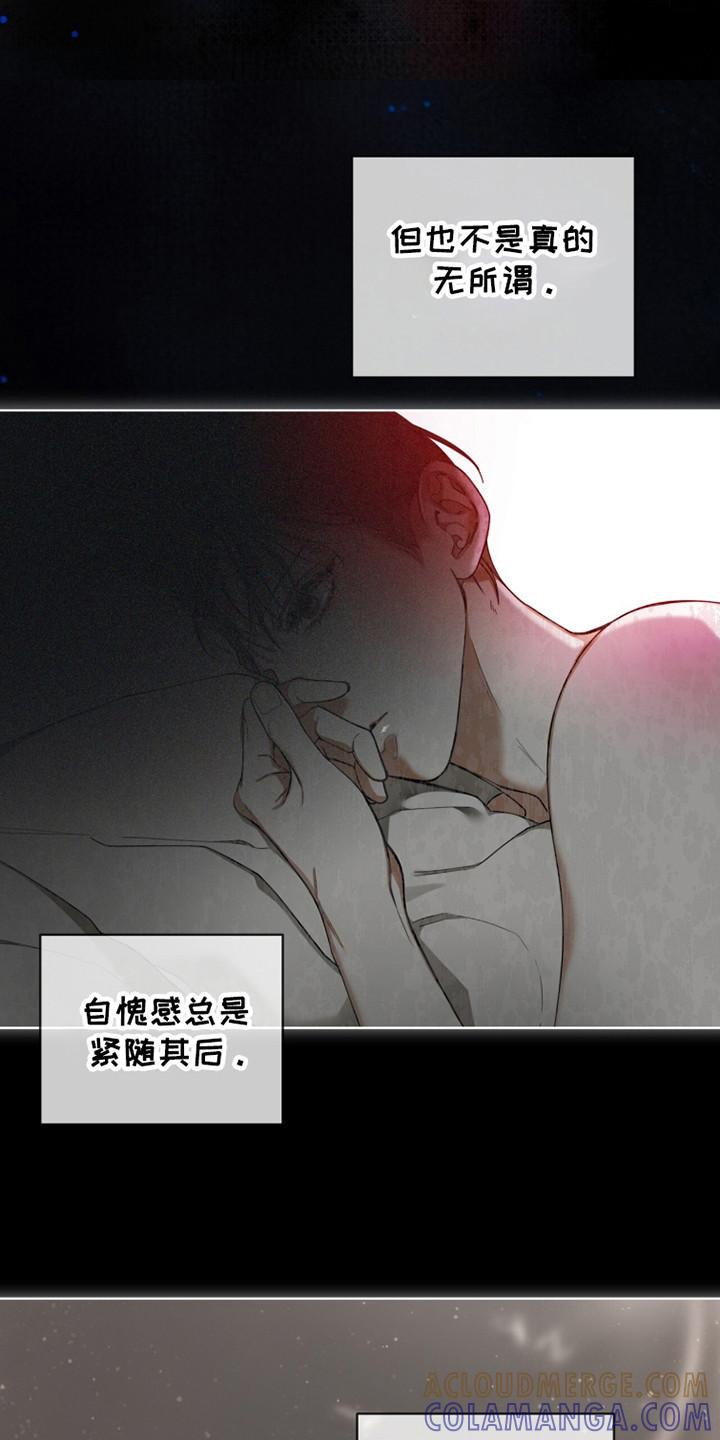 第187章：【第三季】没有乞求-赌徒深渊-Aczer & JOO（第13张）