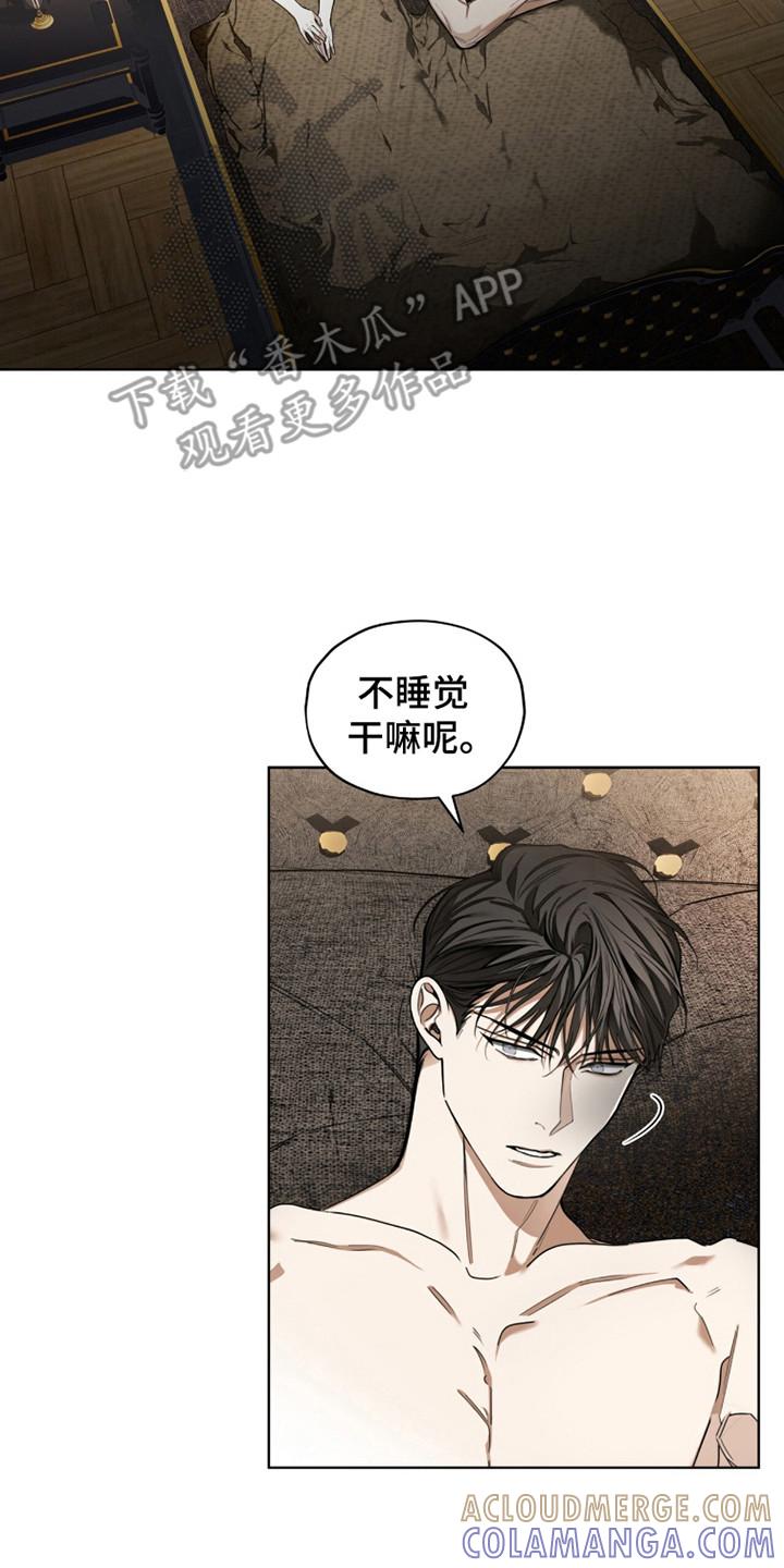第187章：【第三季】没有乞求-赌徒深渊-Aczer & JOO（第7张）