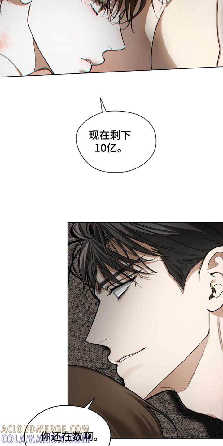 第187章：【第三季】没有乞求-赌徒深渊-Aczer & JOO（第21张）