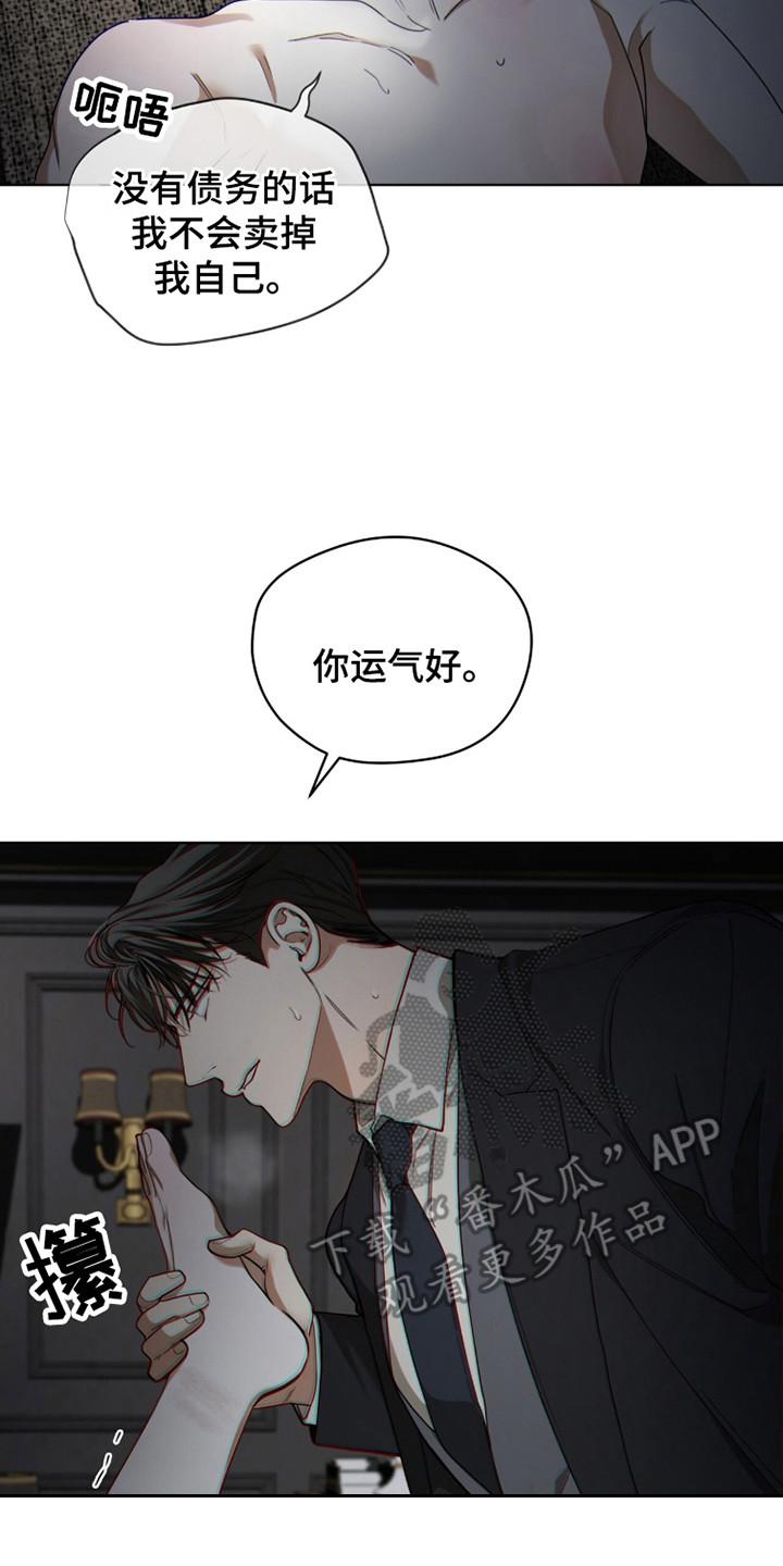 第187章：【第三季】没有乞求-赌徒深渊-Aczer & JOO（第2张）