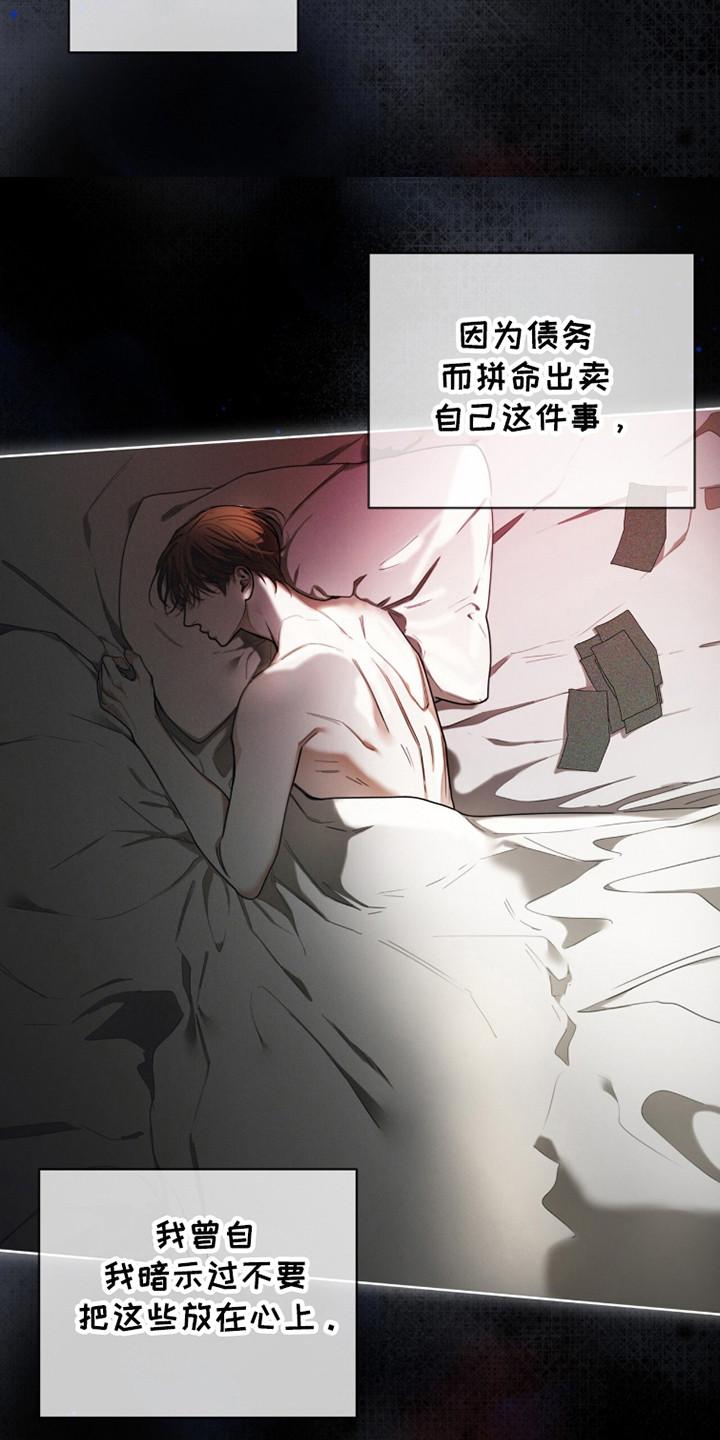 第187章：【第三季】没有乞求-赌徒深渊-Aczer & JOO（第12张）