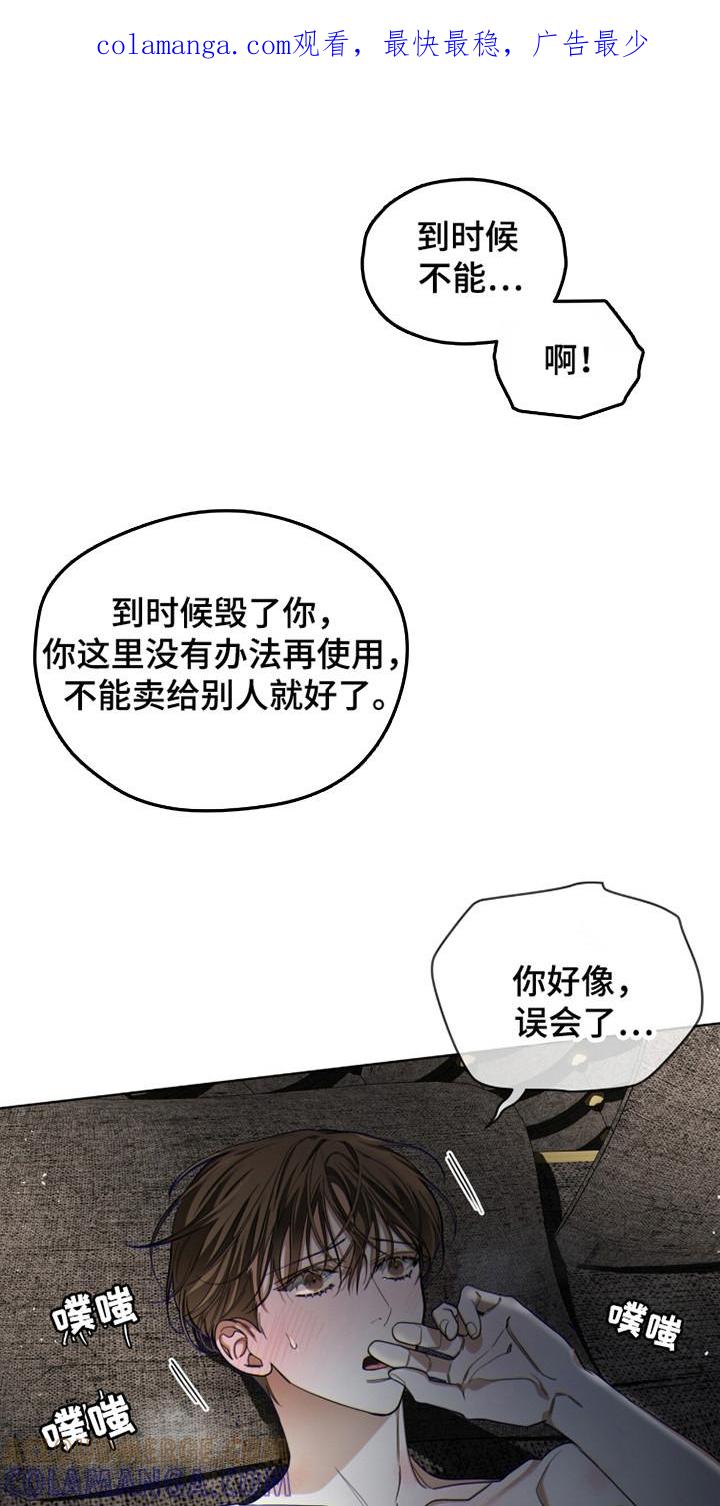 第187章：【第三季】没有乞求-赌徒深渊-Aczer & JOO（第1张）