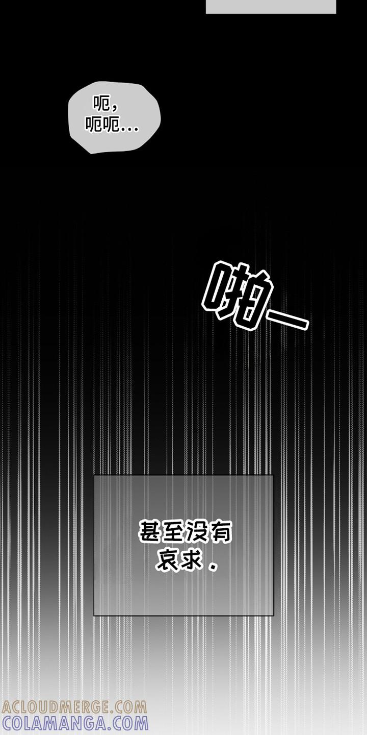 第187章：【第三季】没有乞求-赌徒深渊-Aczer & JOO（第5张）
