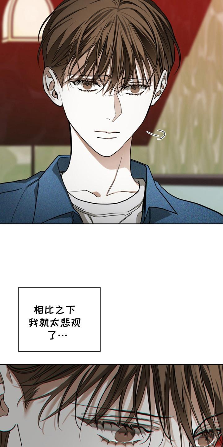 第188章：【第三季】自我怜惜-赌徒深渊-Aczer & JOO（第14张）