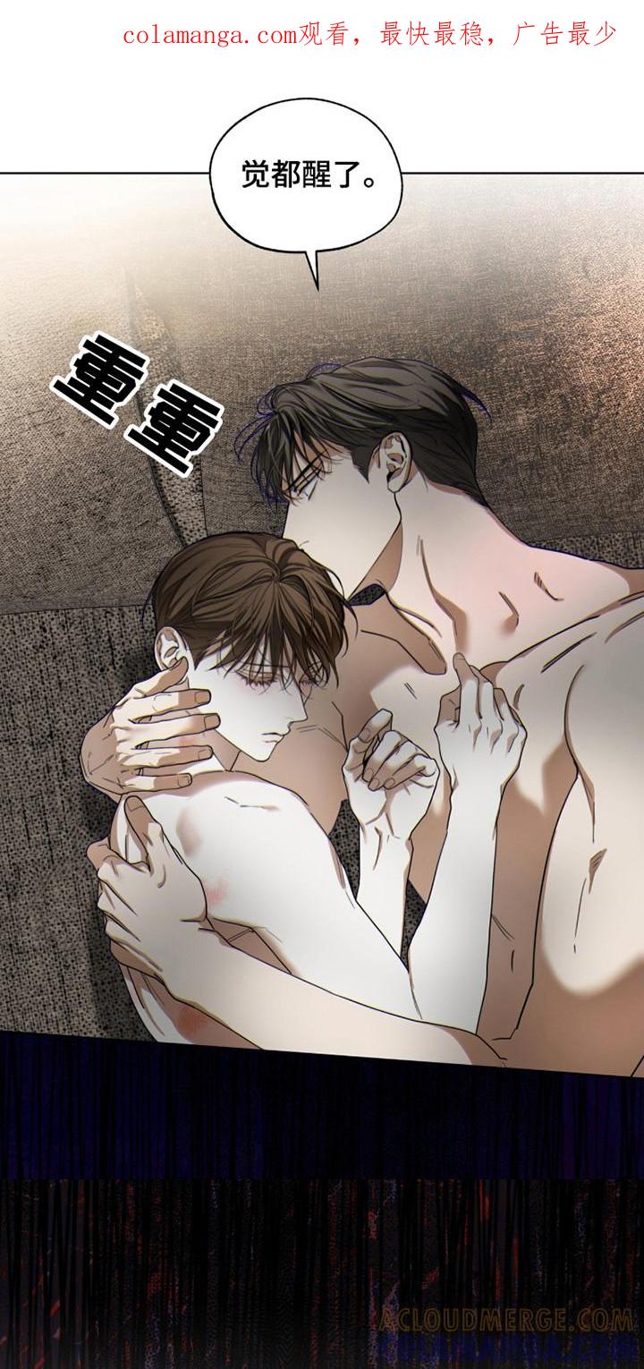 第188章：【第三季】自我怜惜-赌徒深渊-Aczer & JOO（第1张）