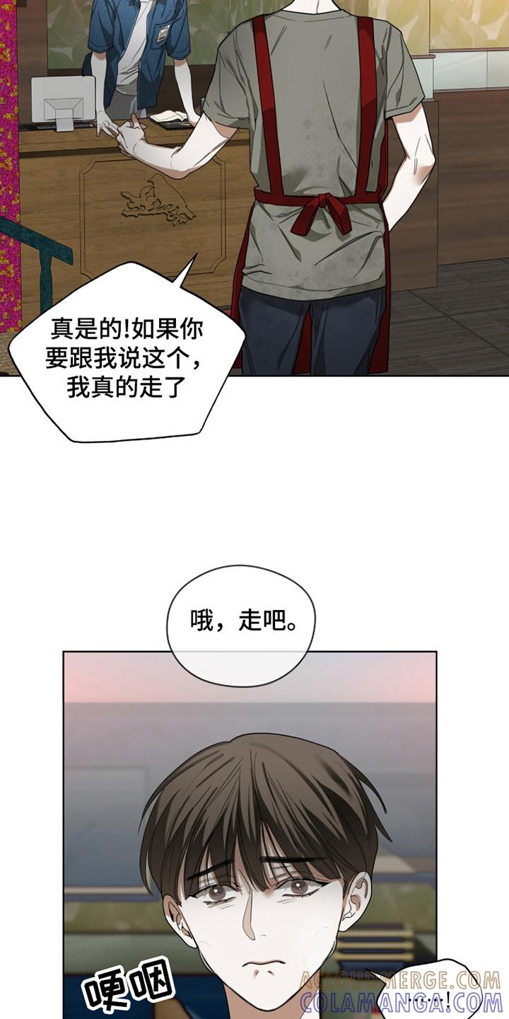 第188章：【第三季】自我怜惜-赌徒深渊-Aczer & JOO（第5张）