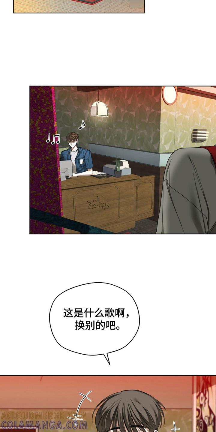 第188章：【第三季】自我怜惜-赌徒深渊-Aczer & JOO（第3张）