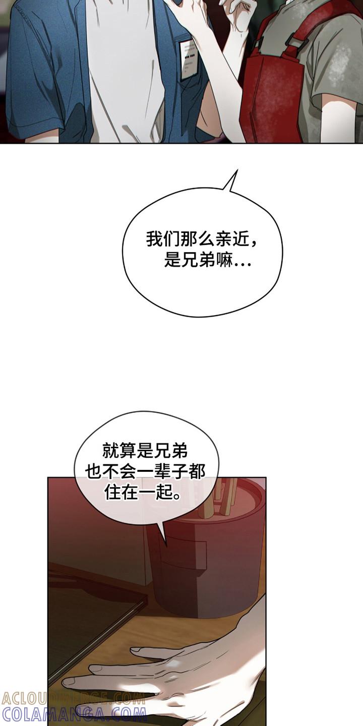 第188章：【第三季】自我怜惜-赌徒深渊-Aczer & JOO（第9张）