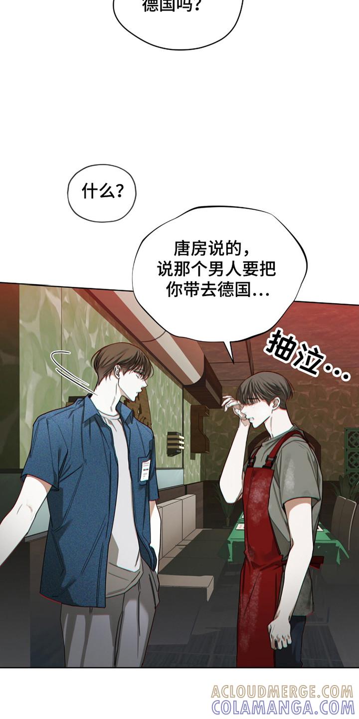 第188章：【第三季】自我怜惜-赌徒深渊-Aczer & JOO（第11张）
