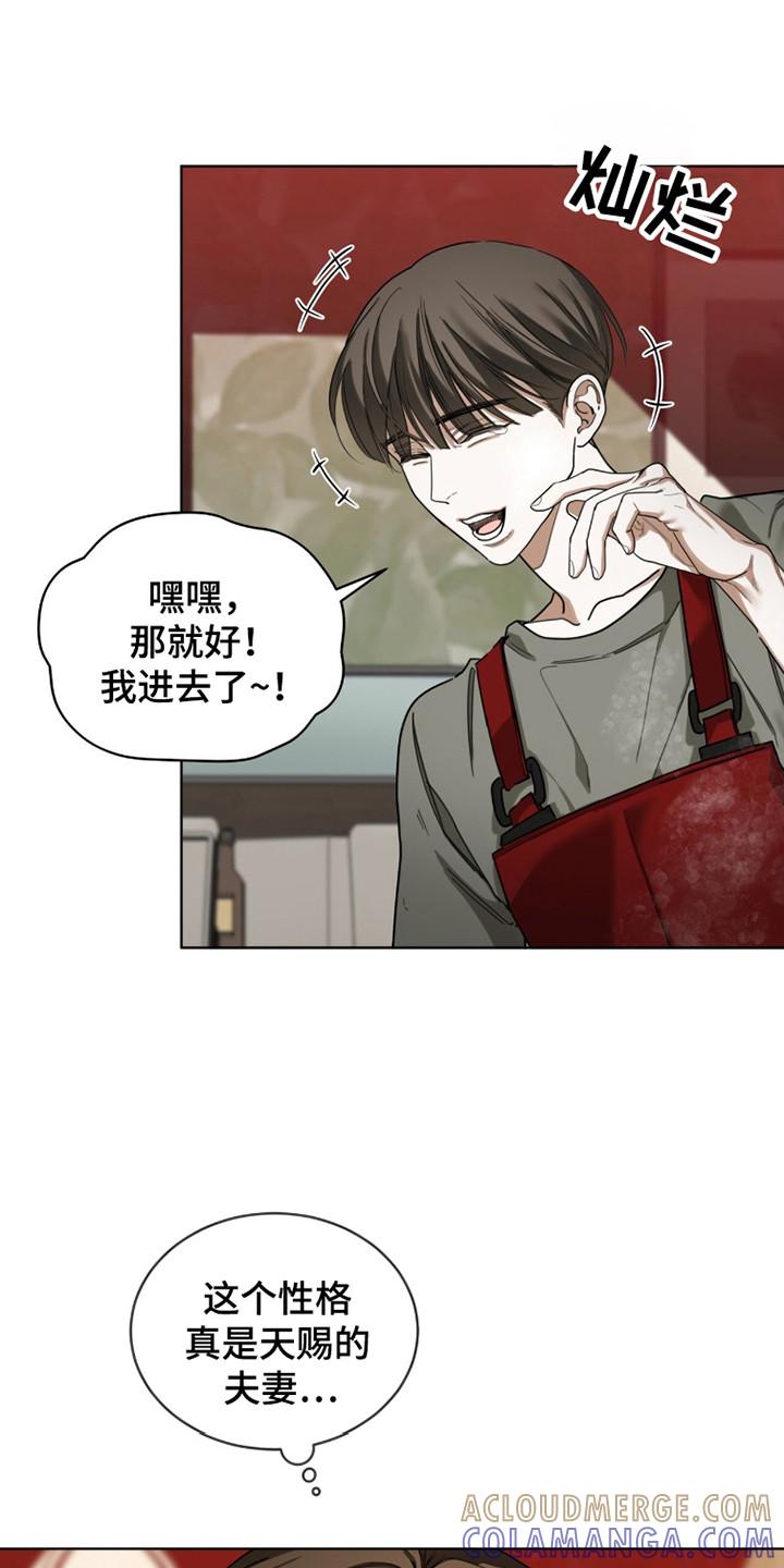 第188章：【第三季】自我怜惜-赌徒深渊-Aczer & JOO（第13张）