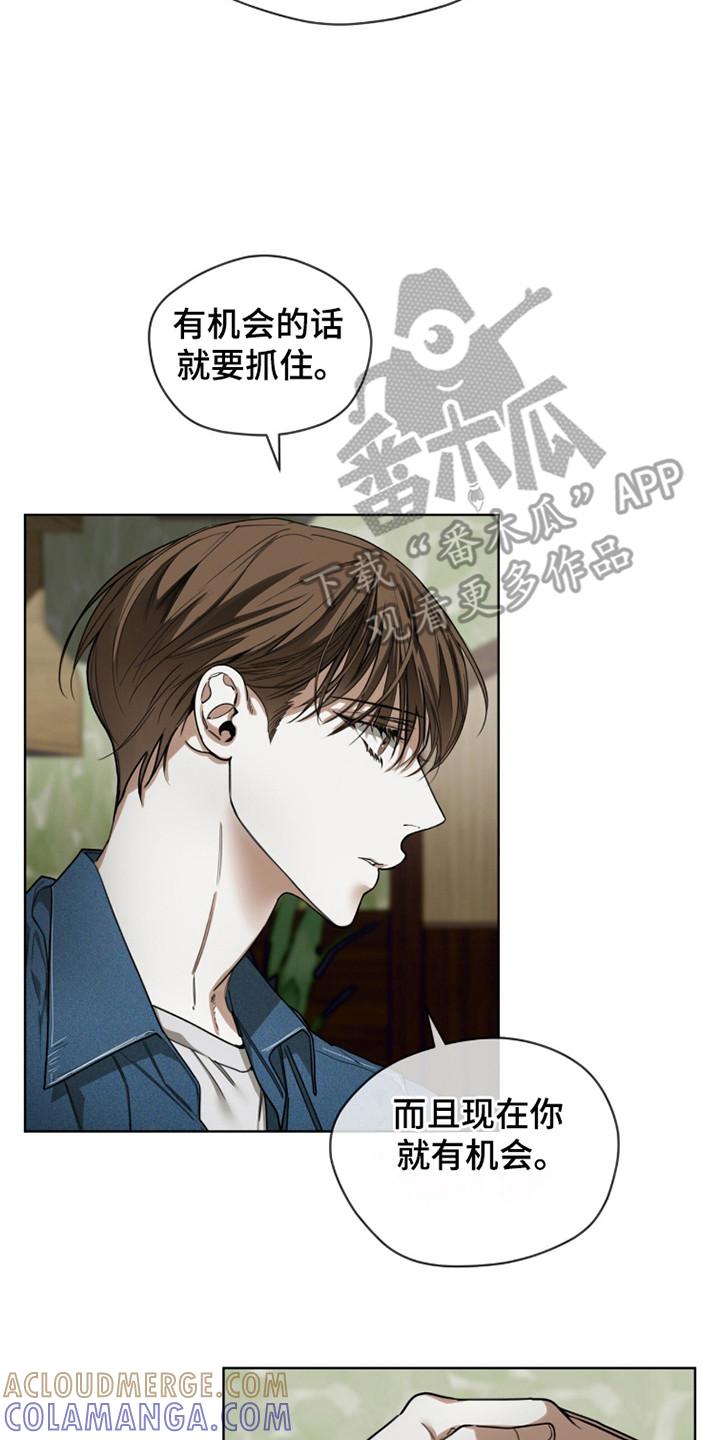 第188章：【第三季】自我怜惜-赌徒深渊-Aczer & JOO（第7张）